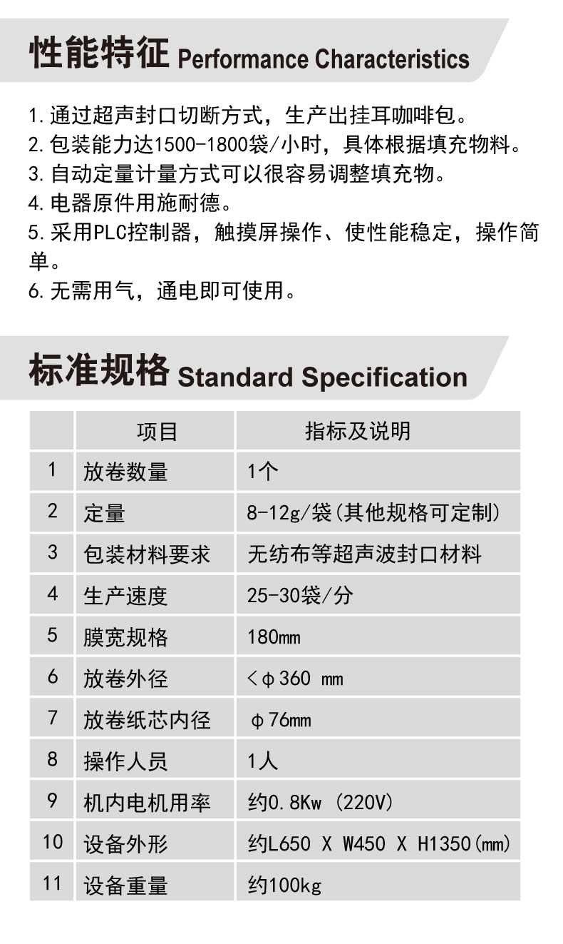 SF-23C详情页